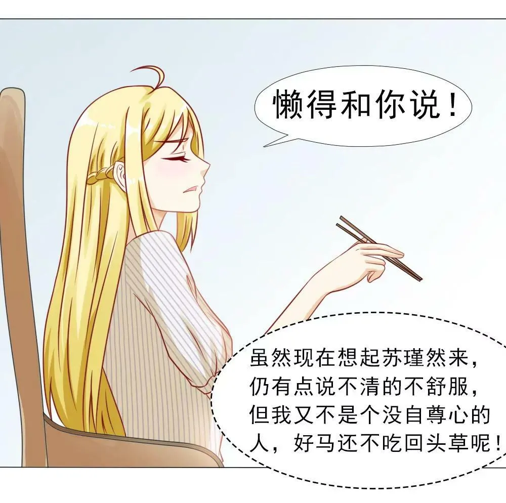 别口不对心 第11页