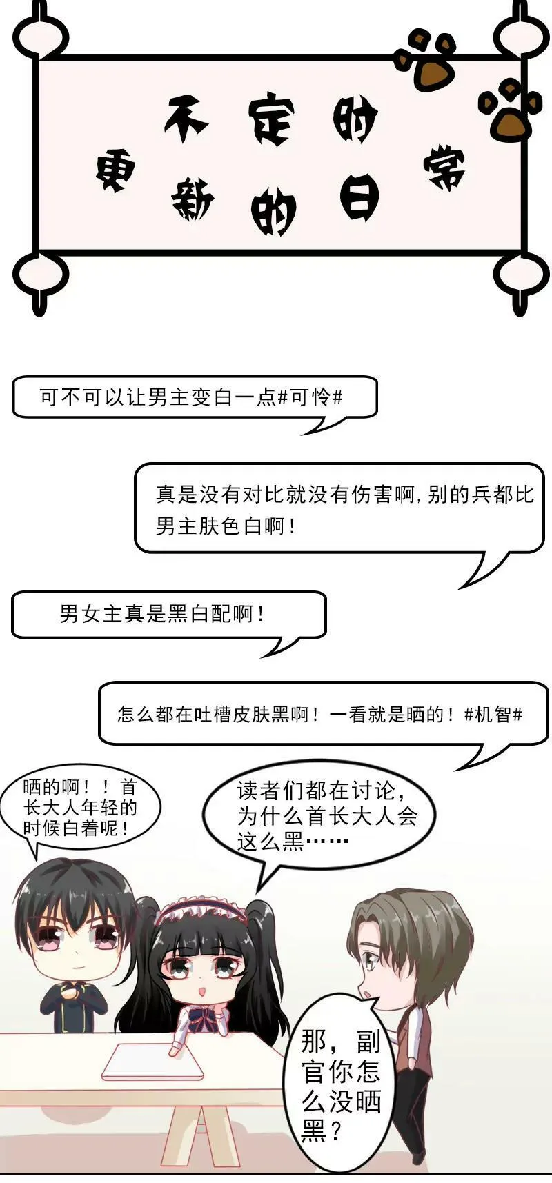 别口不对心 第21页