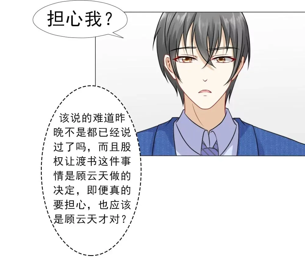 百分之二十的股份 第2页