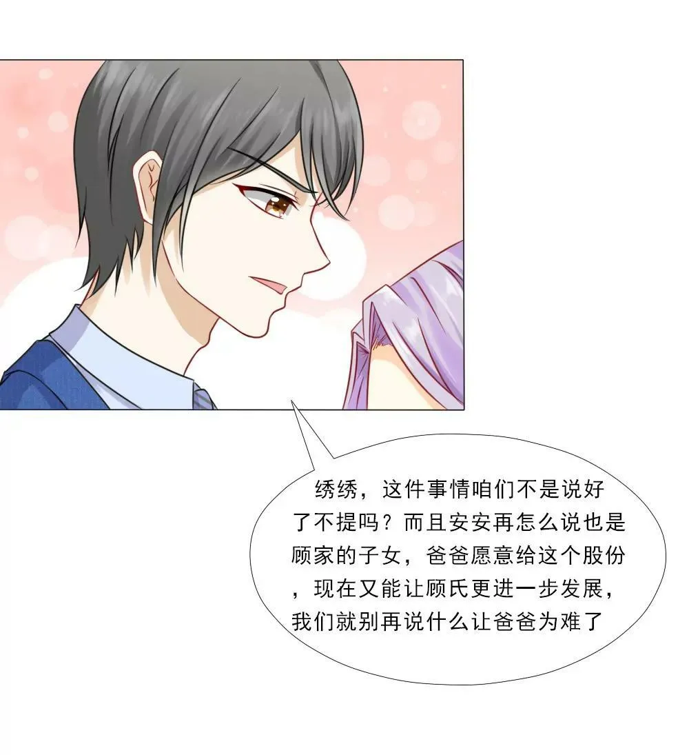 百分之二十的股份 第4页