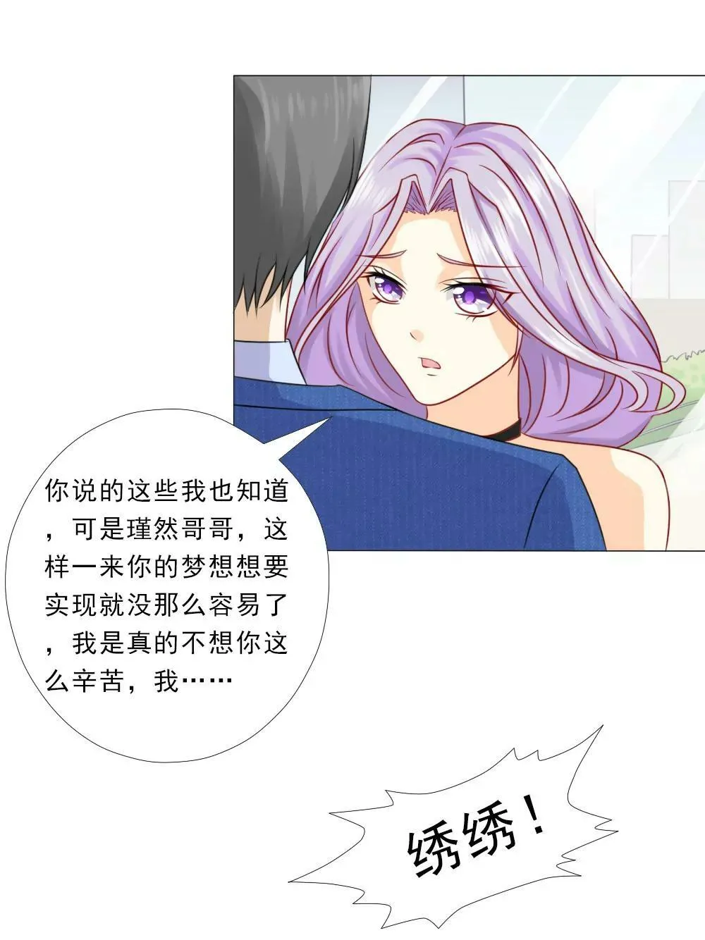 百分之二十的股份 第5页