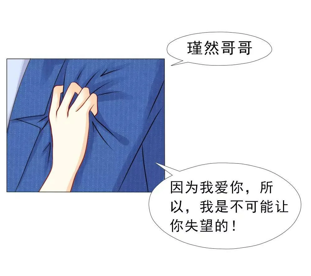 百分之二十的股份 第7页
