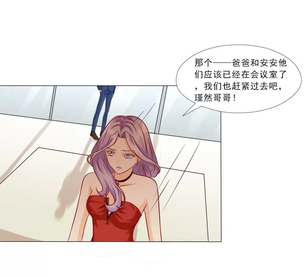 百分之二十的股份 第10页