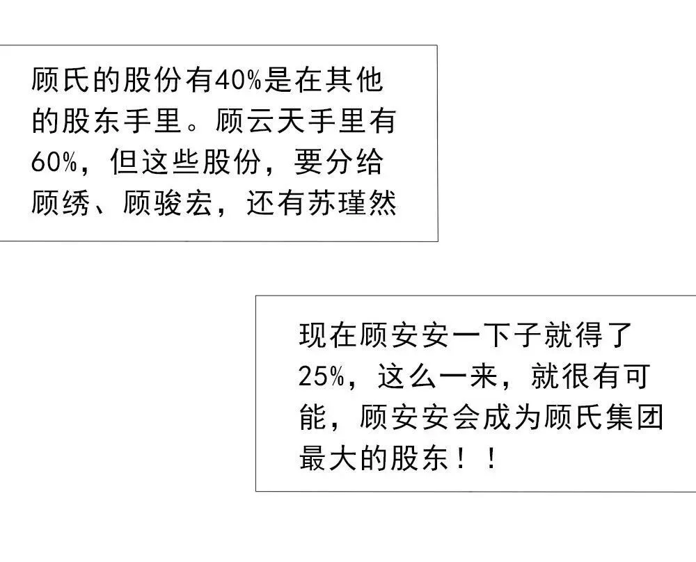 弄巧成拙 第22页