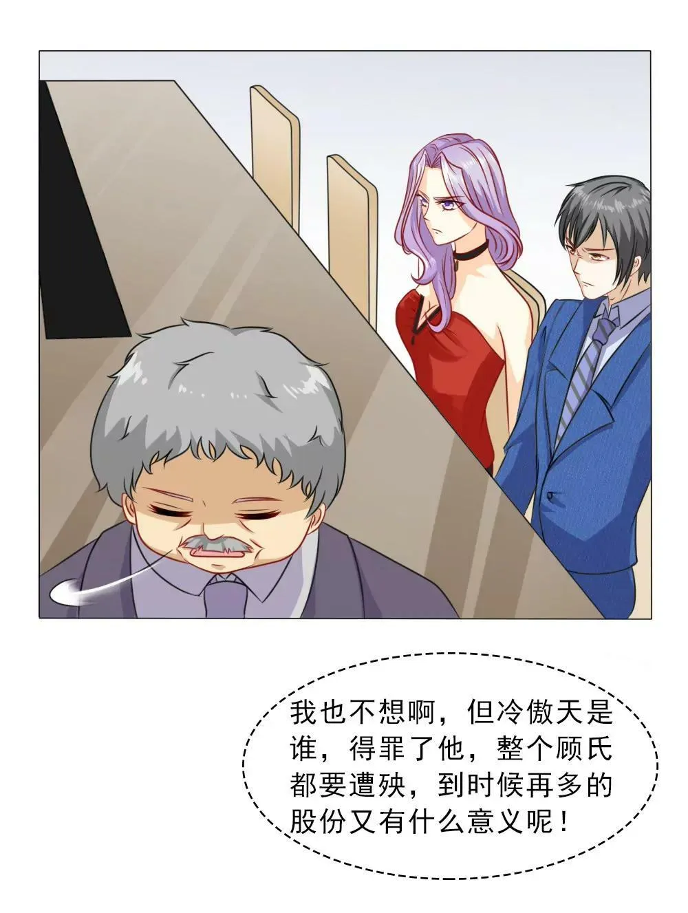 弄巧成拙 第23页