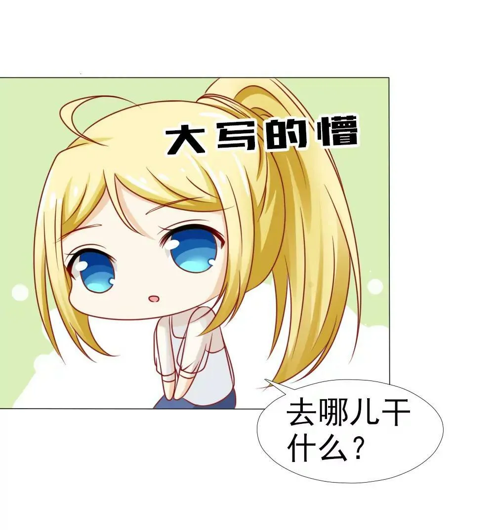 你在哪儿？ 第21页