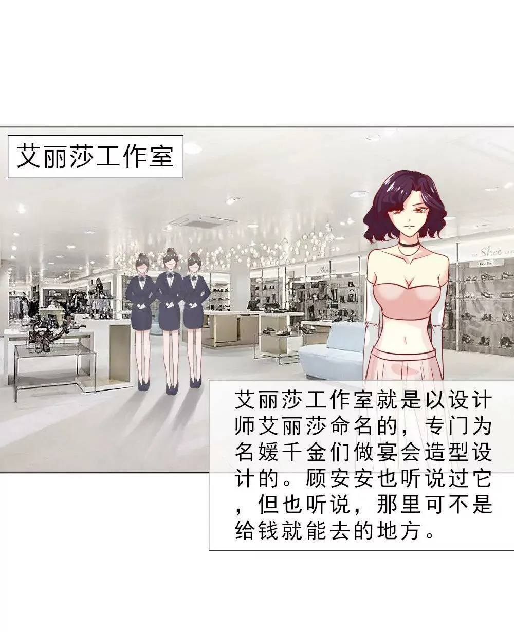你在哪儿？ 第24页