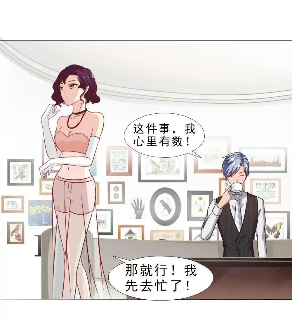 认定顾安安了？ 第11页