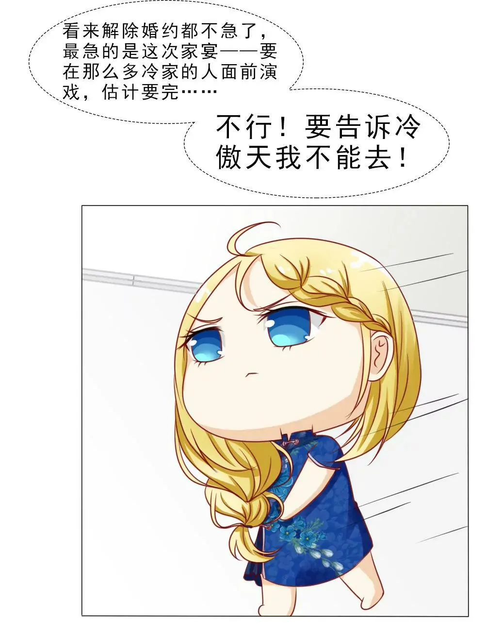 认定顾安安了？ 第19页