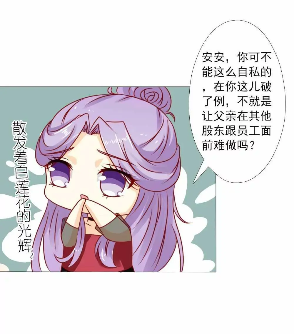不会说话就闭嘴 第14页