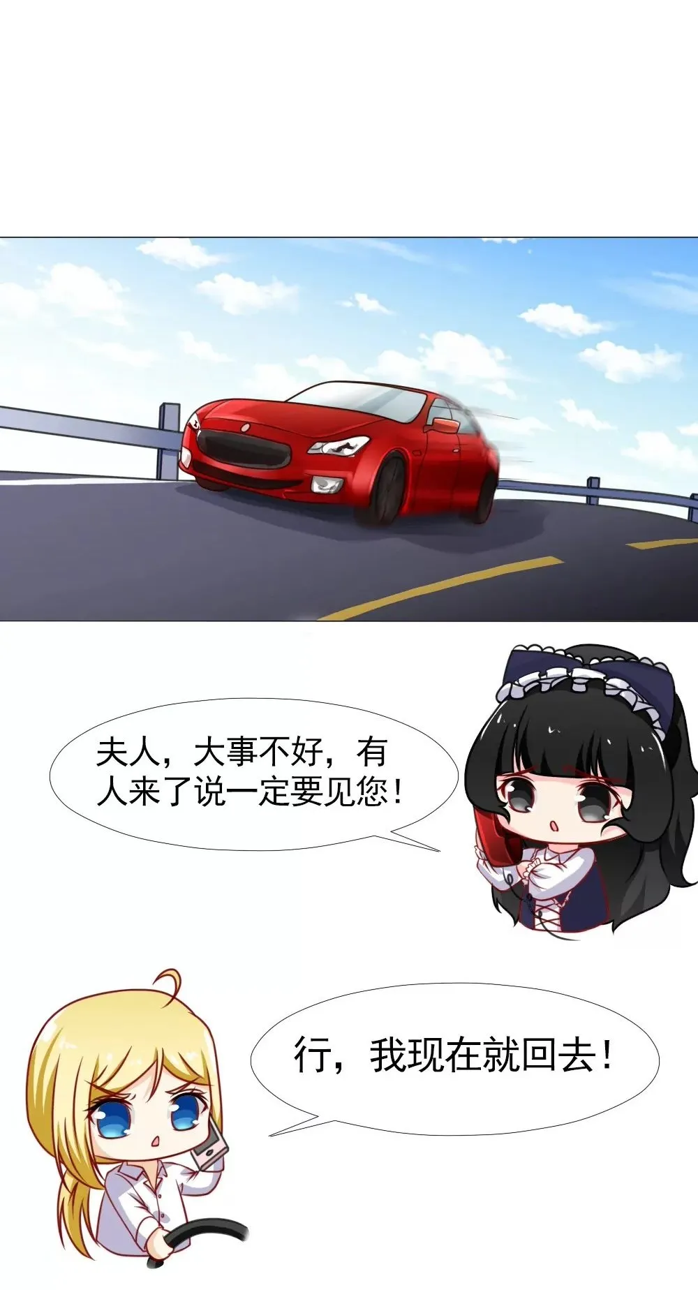 林悠然的父母来了 第2页