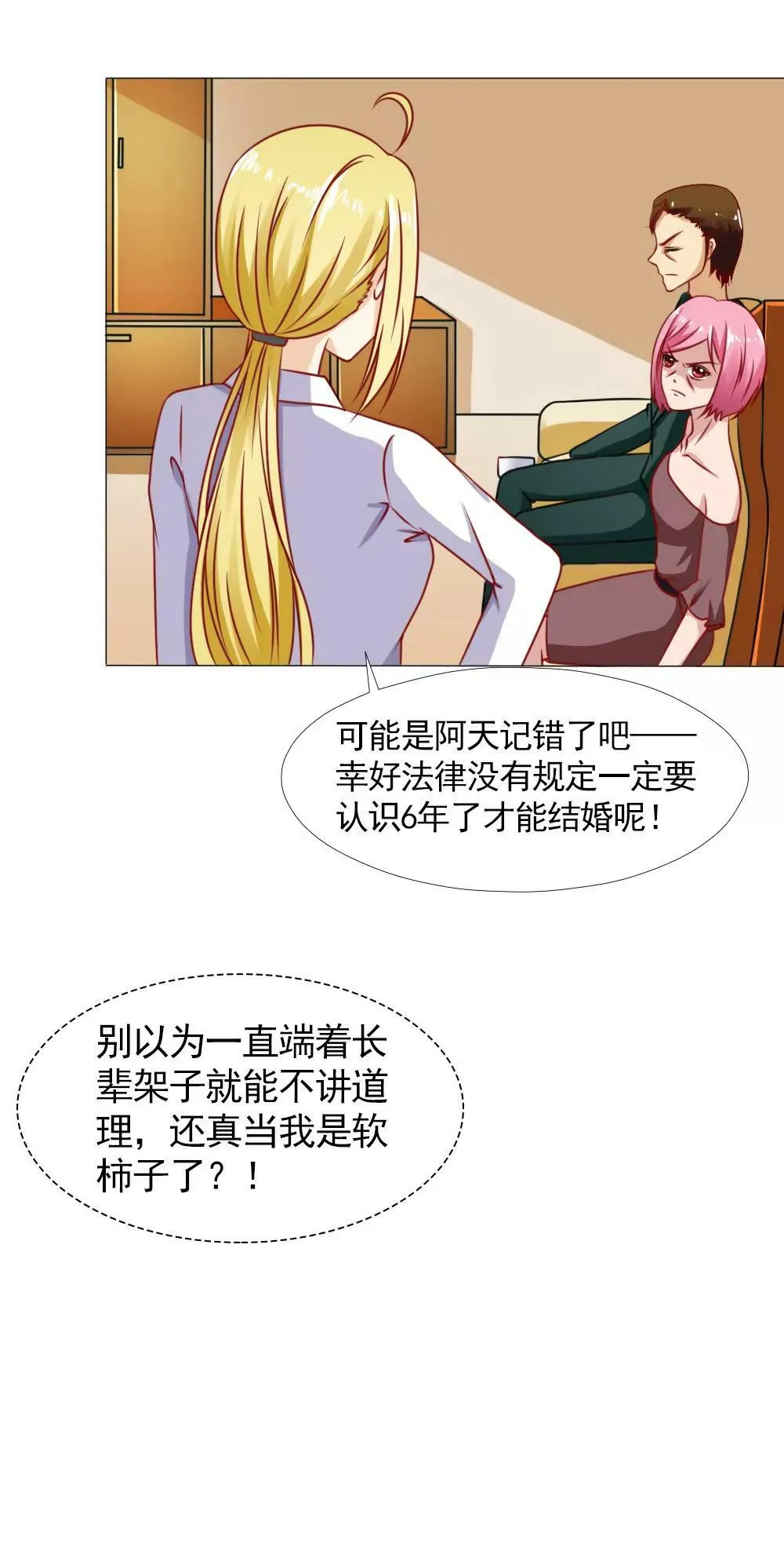 林悠然的父母来了 第12页