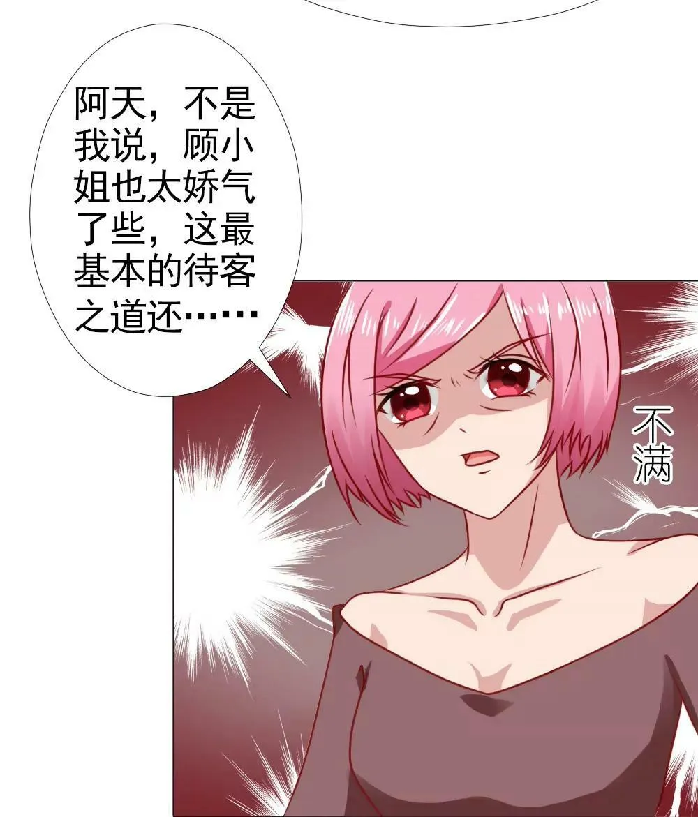 林悠然的父母来了 第21页