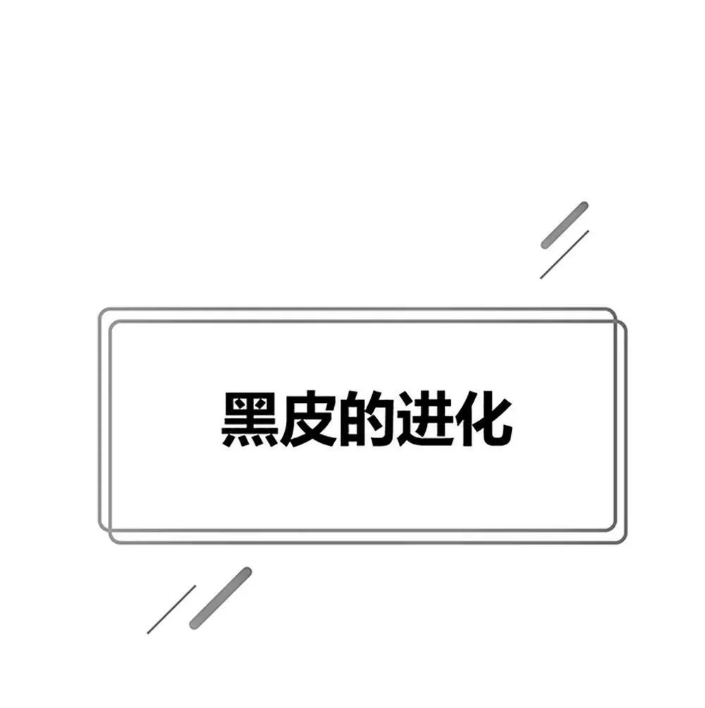 你是我的人！ 第28页