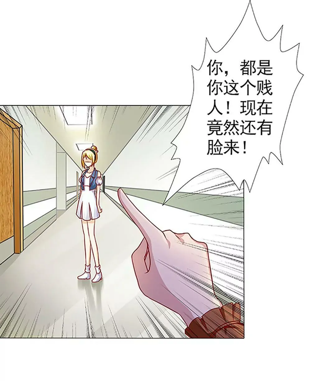 我最爱的女人 第6页