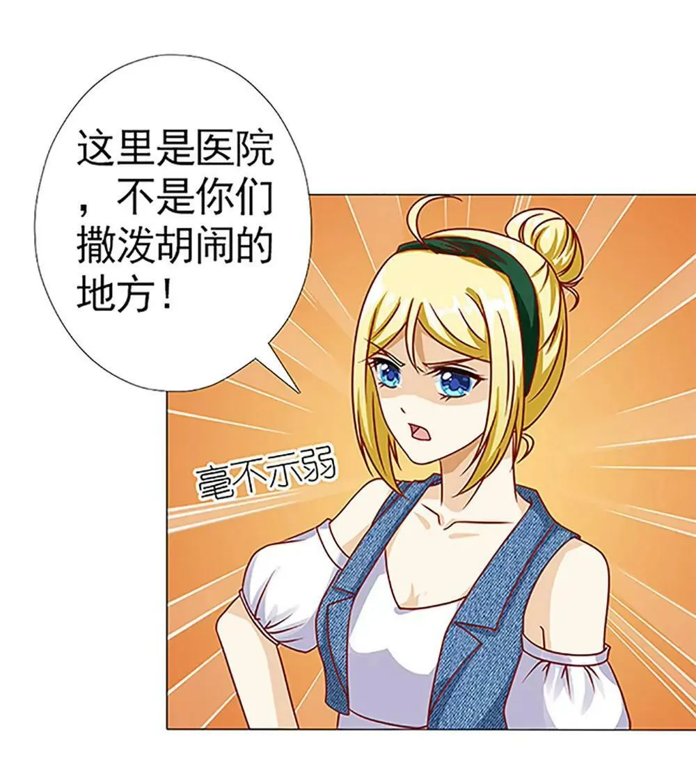 我最爱的女人 第7页
