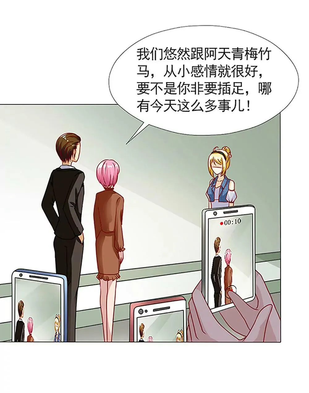 我最爱的女人 第12页