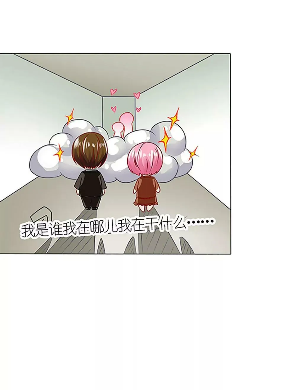 我最爱的女人 第28页