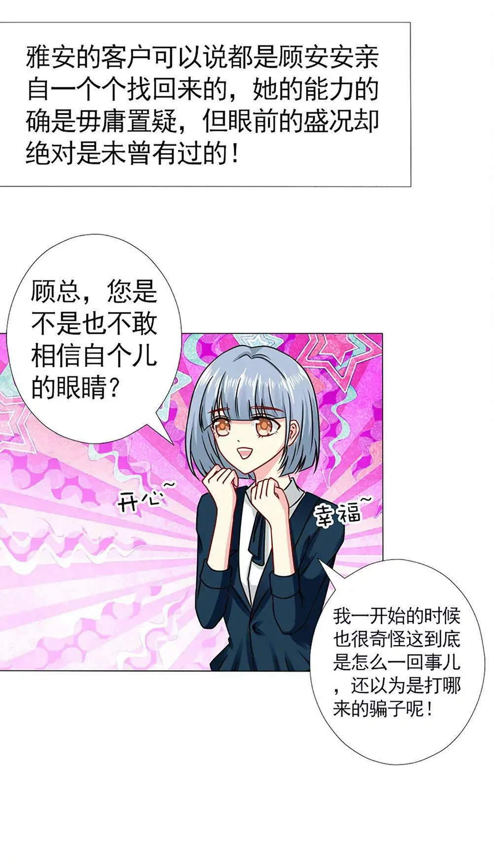 突如其来的客户们 第22页