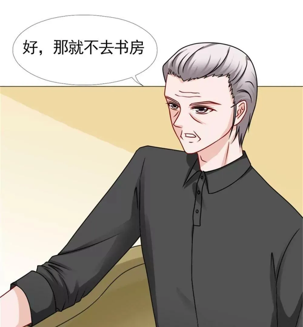 她不是外人 第12页