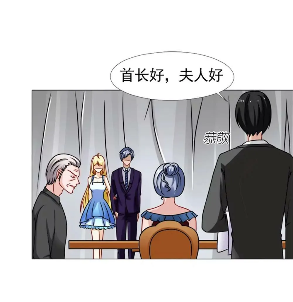 我会成为配得上他的人 第27页