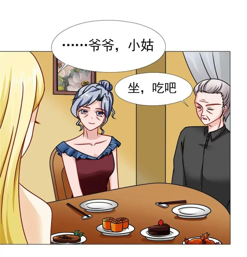 我会成为配得上他的人 第28页