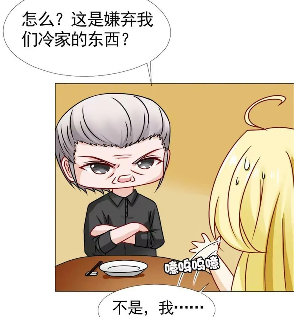 我会成为配得上他的人 第35页