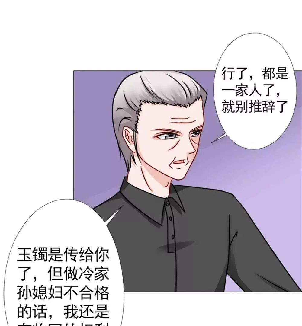我会成为配得上他的人 第38页