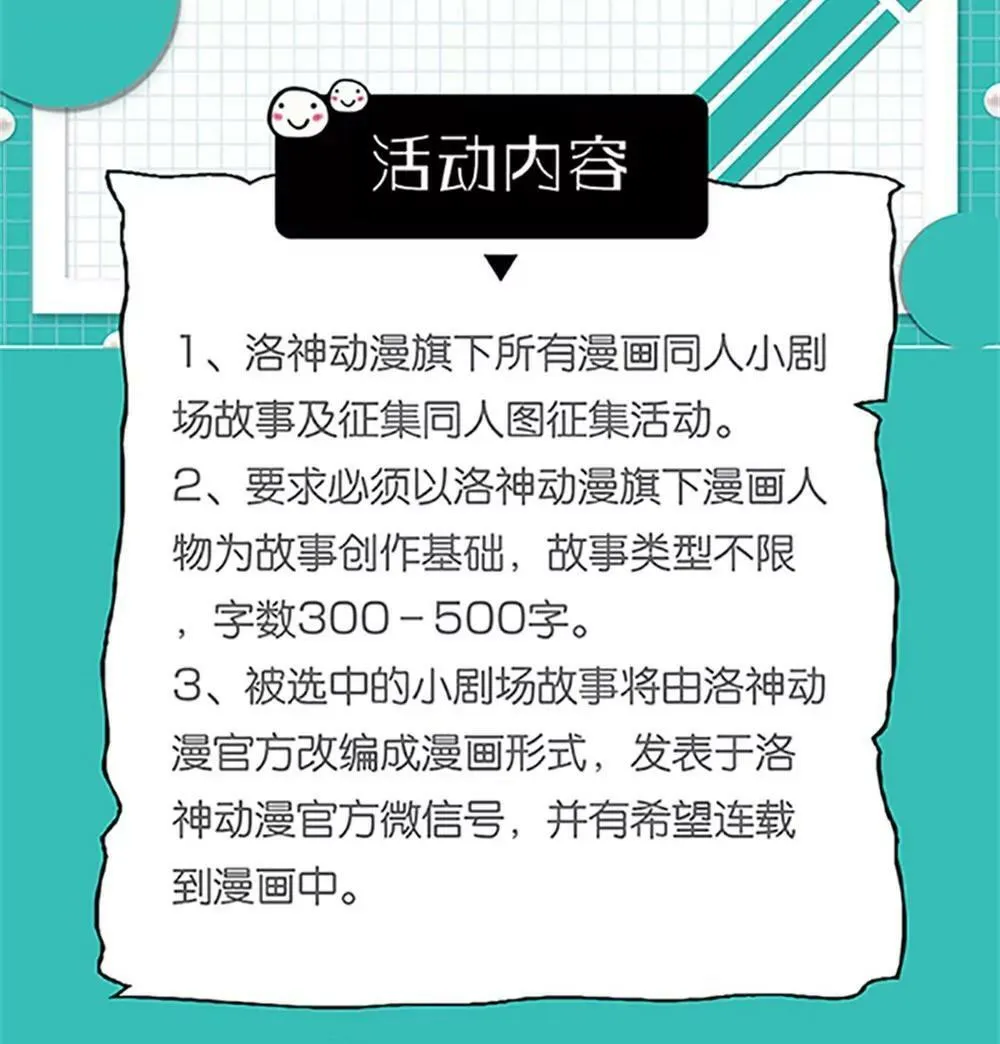 我会成为配得上他的人 第44页