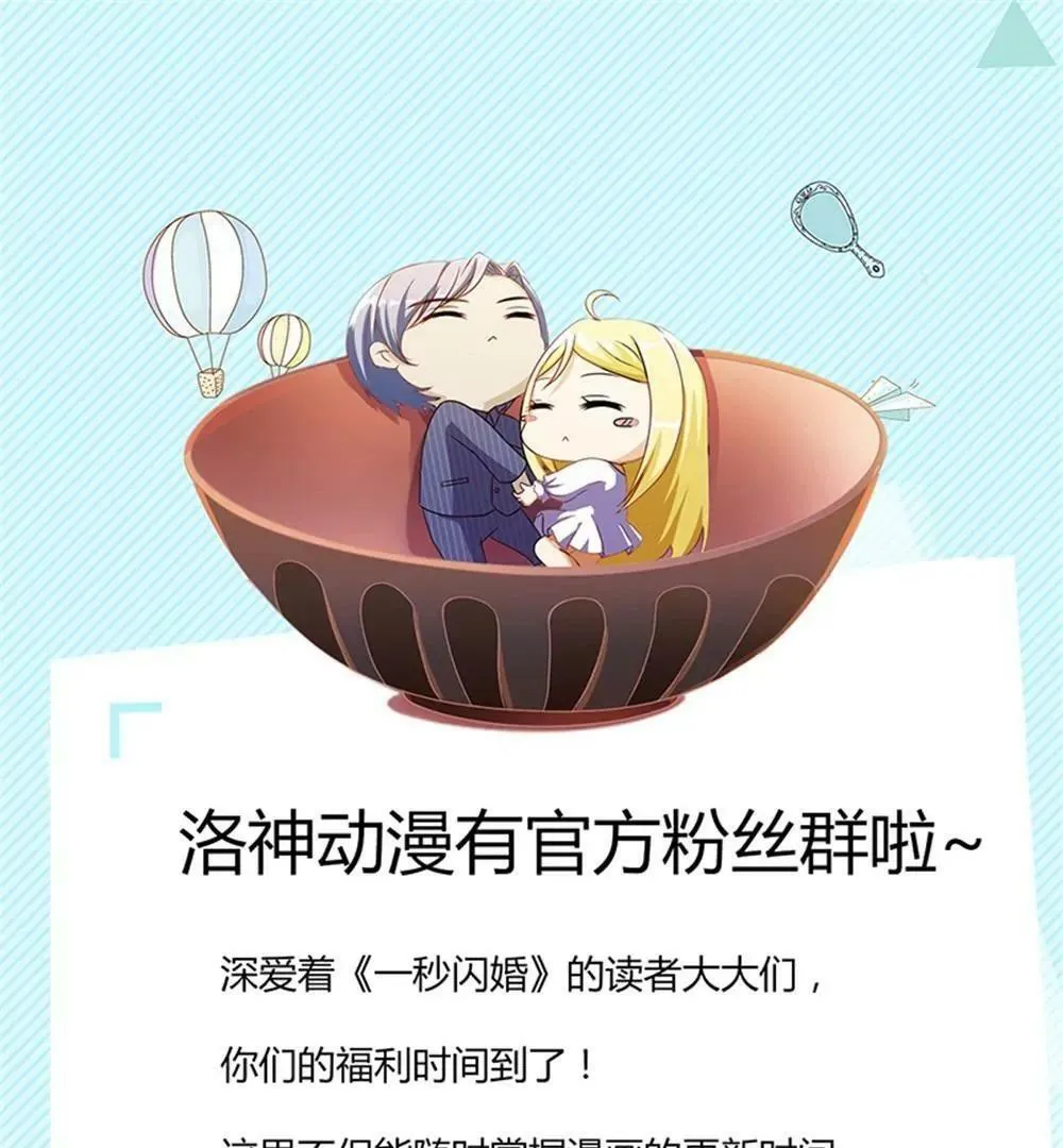 我会成为配得上他的人 第51页