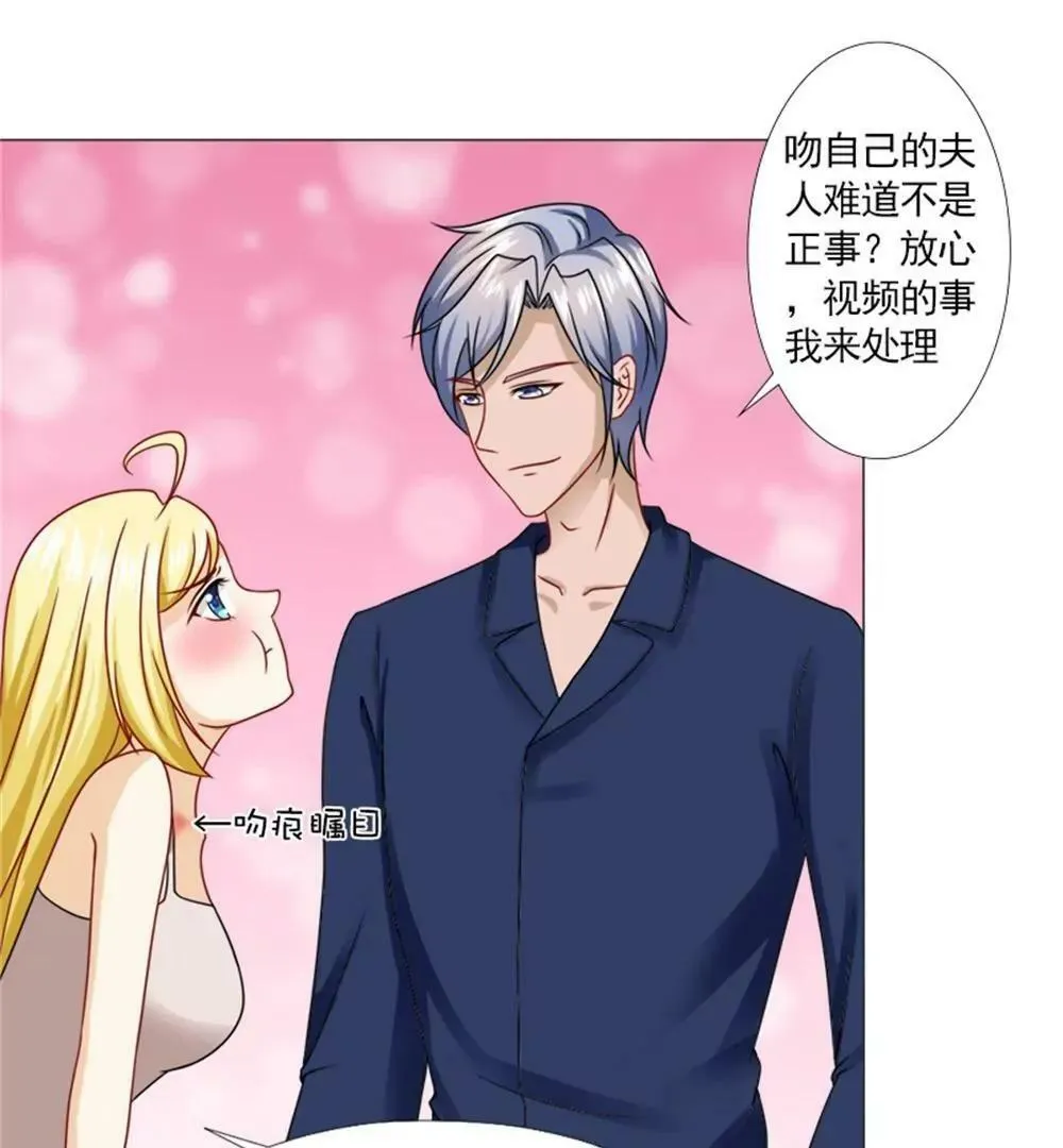 不会再让你受委屈 第41页