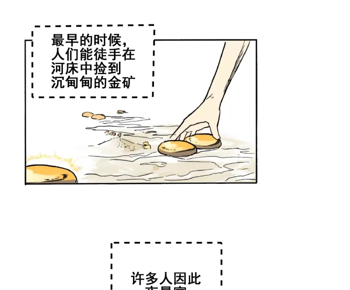 初遇钢铁少年 第2页