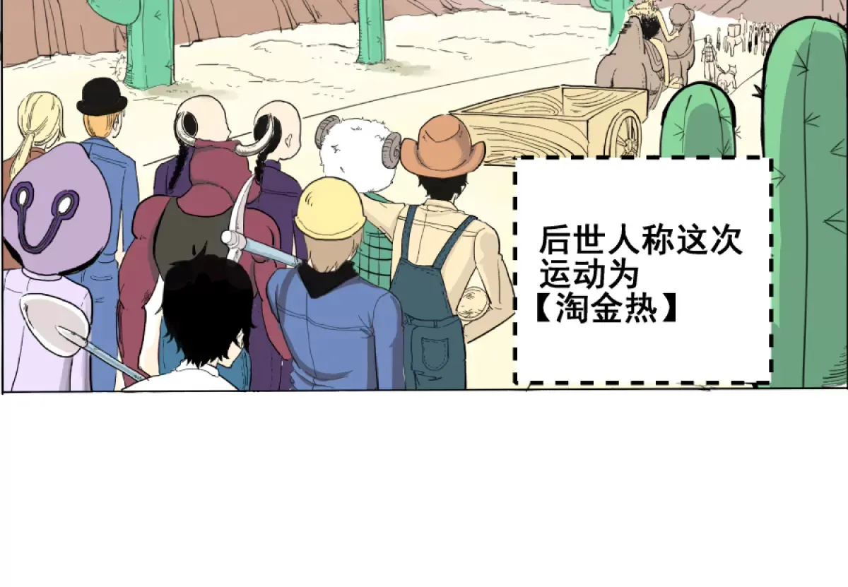 初遇钢铁少年 第4页