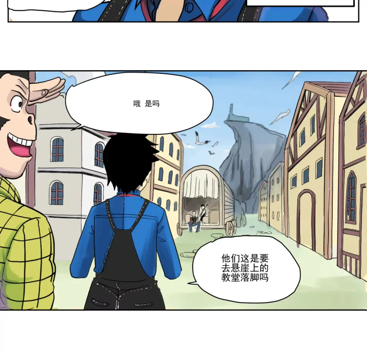 初遇钢铁少年 第7页