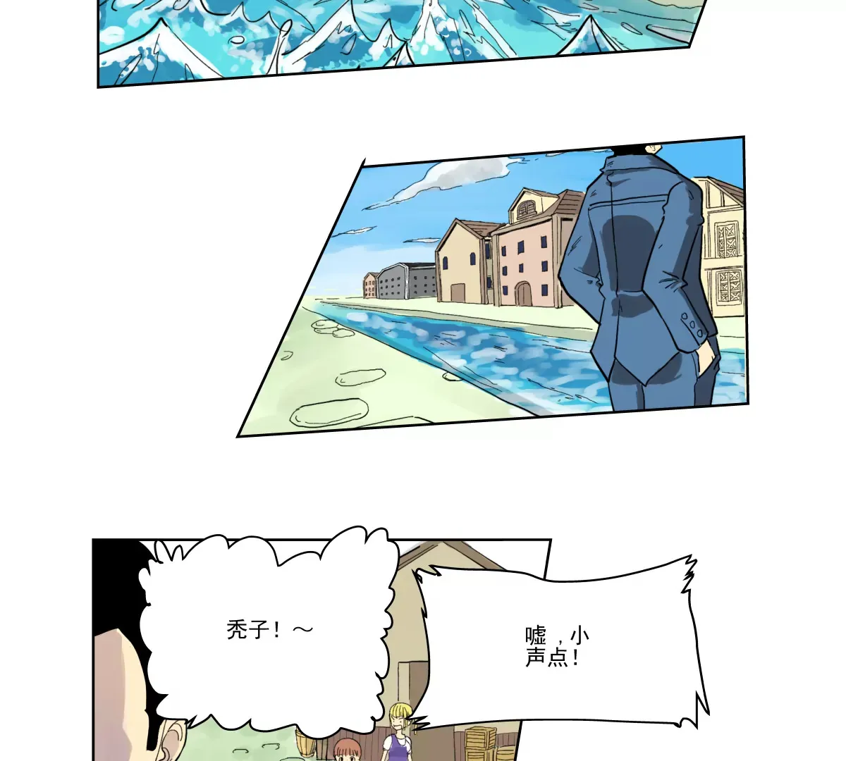 初遇钢铁少年 第14页
