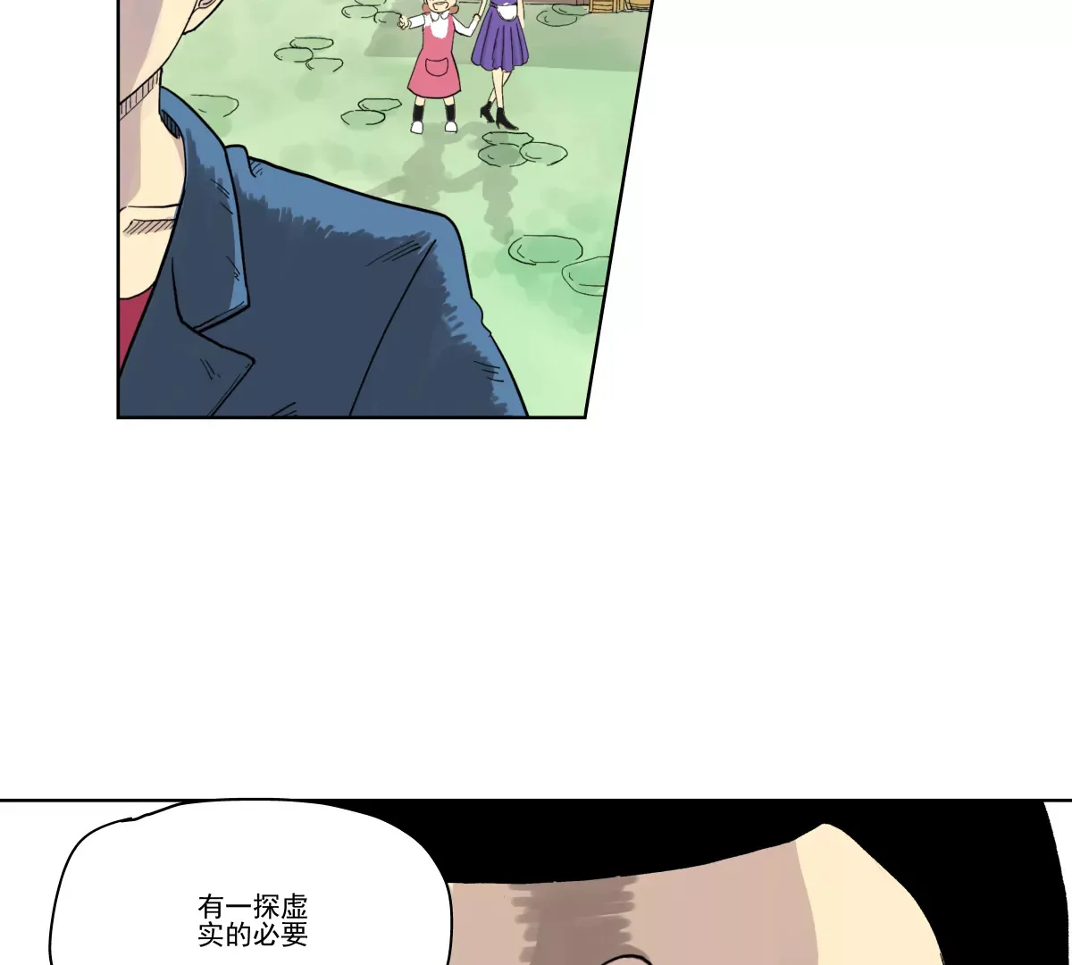 初遇钢铁少年 第15页