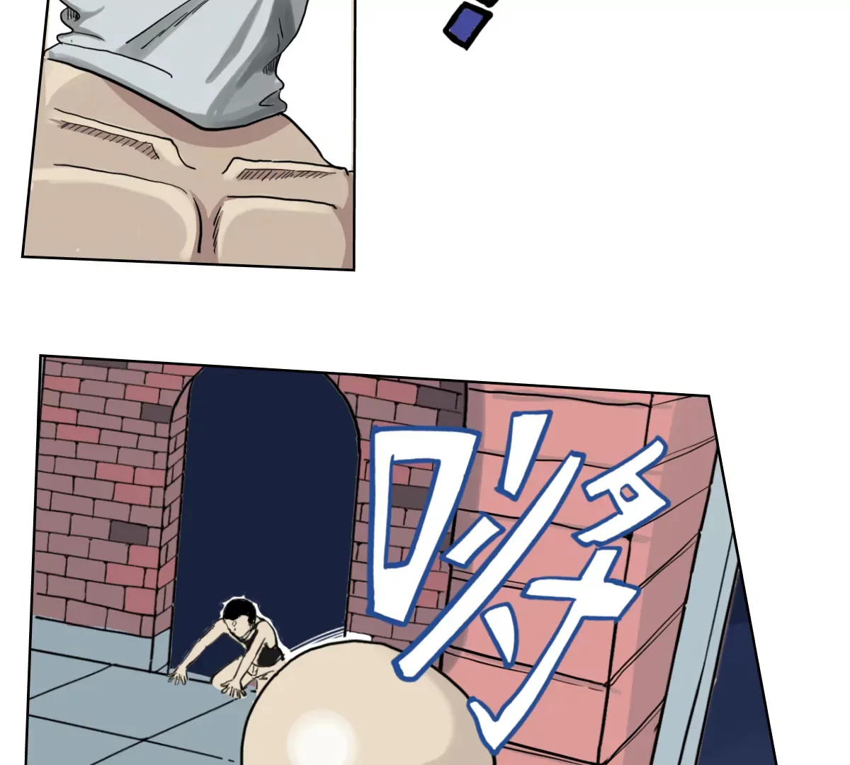 初遇钢铁少年 第25页