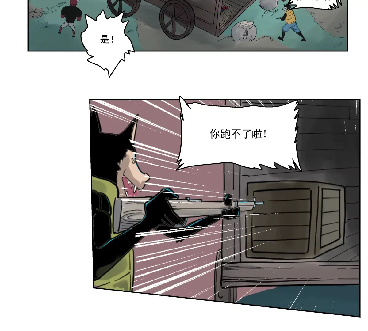 初遇钢铁少年 第58页