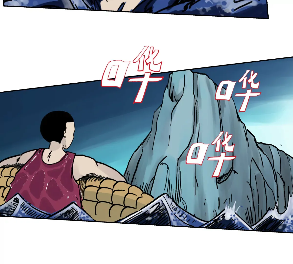 初遇钢铁少年 第76页