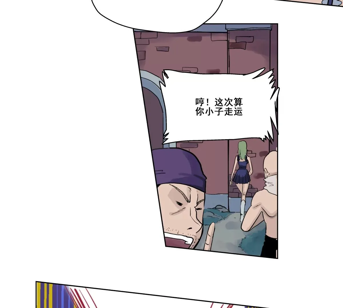 初遇钢铁少年 第80页