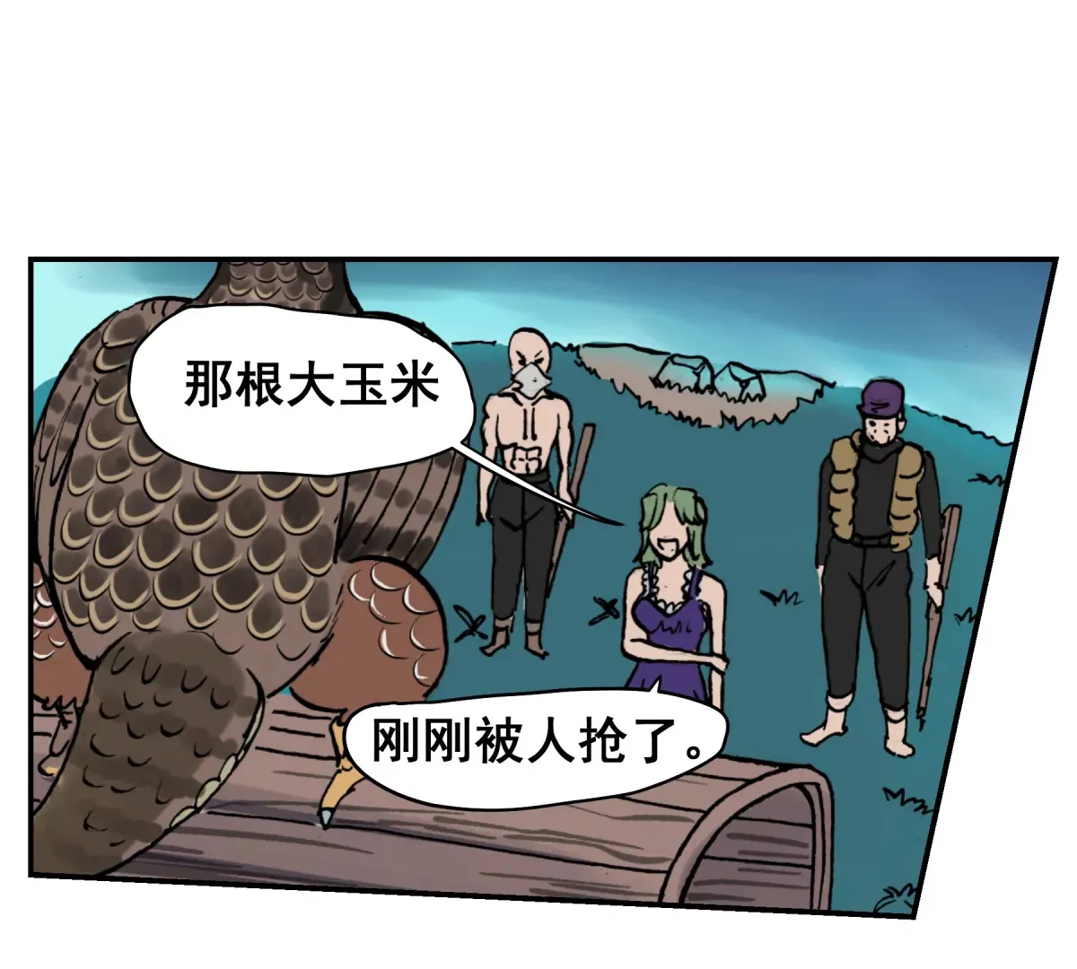 初遇钢铁少年 第86页