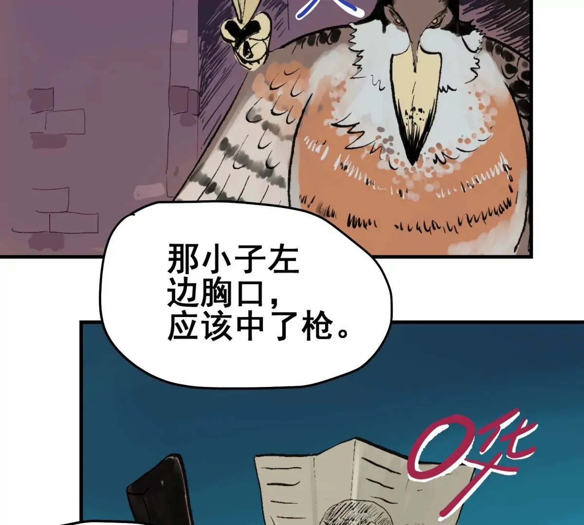 初遇钢铁少年 第99页