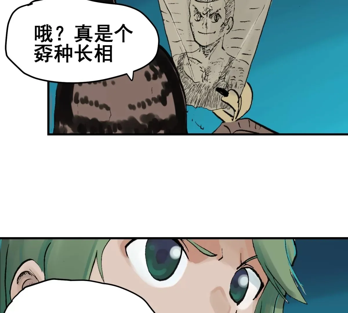 初遇钢铁少年 第100页