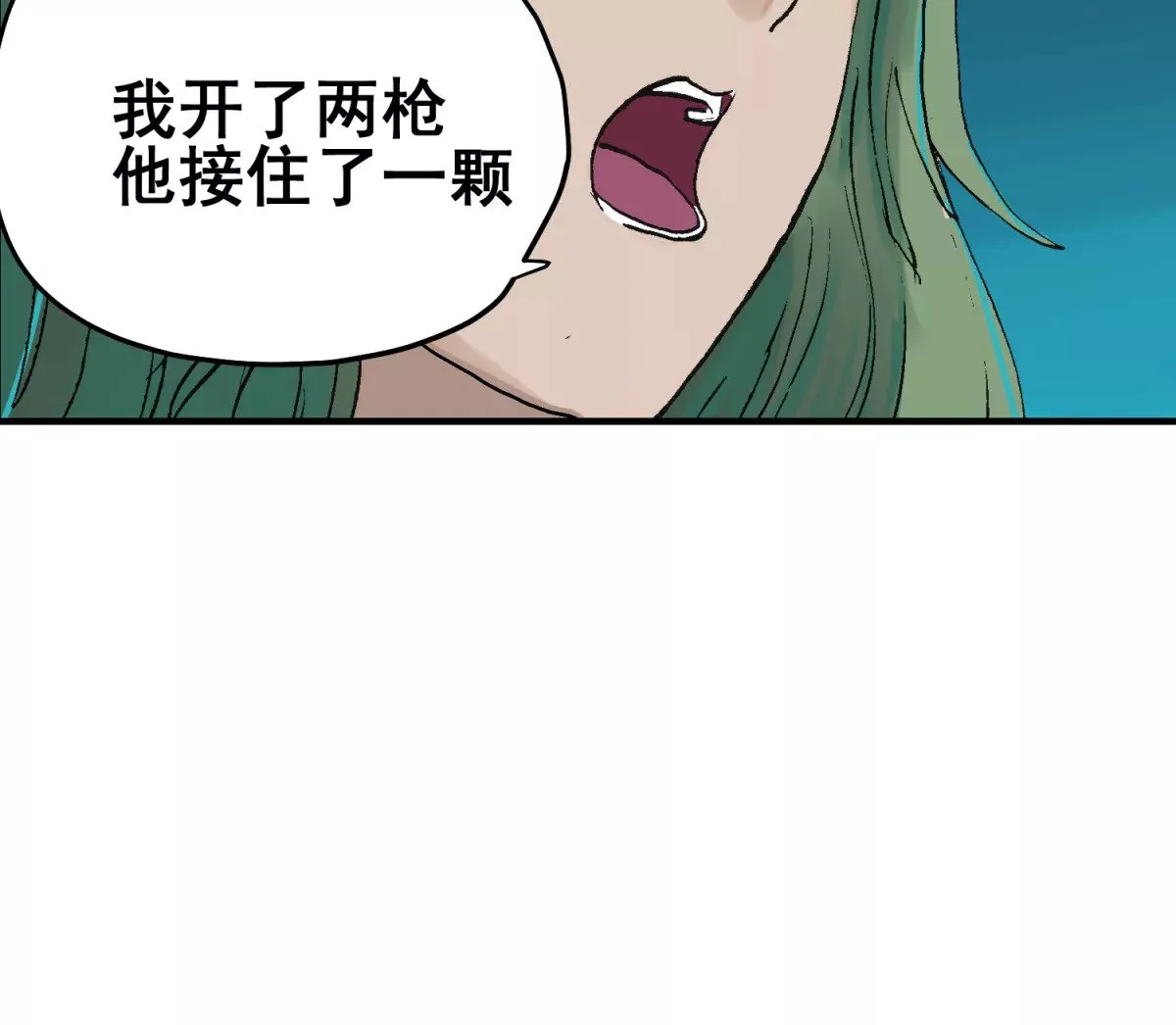 初遇钢铁少年 第101页