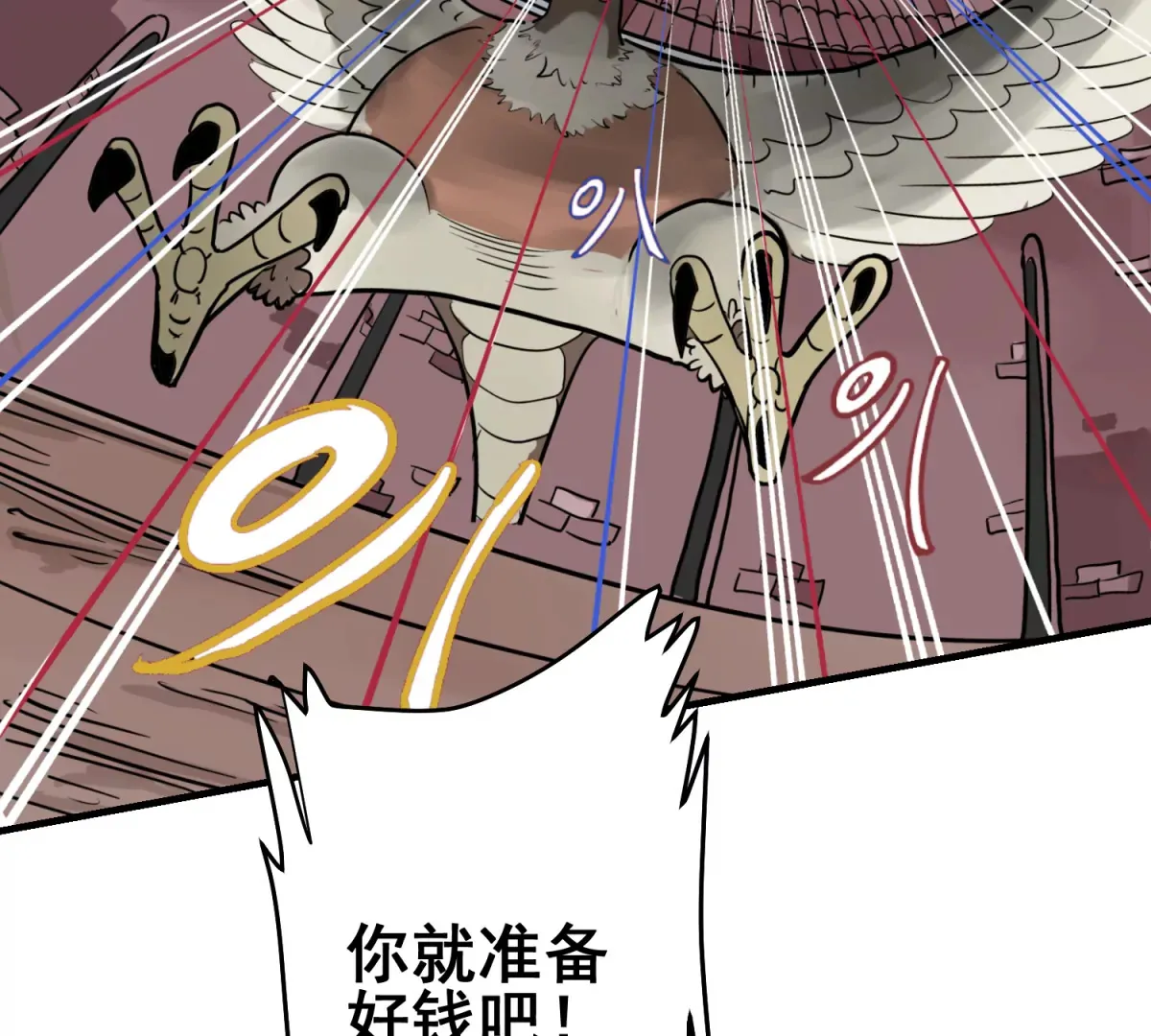 初遇钢铁少年 第105页