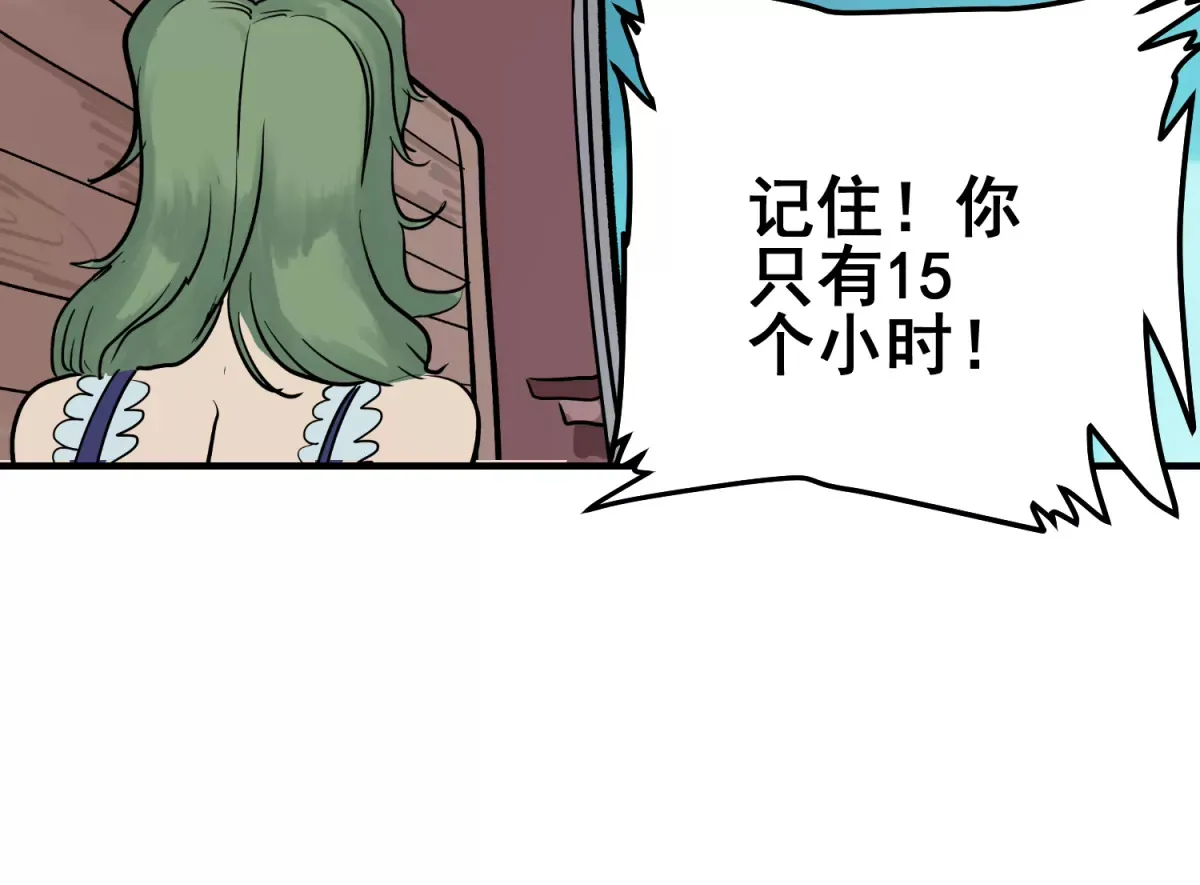 初遇钢铁少年 第107页