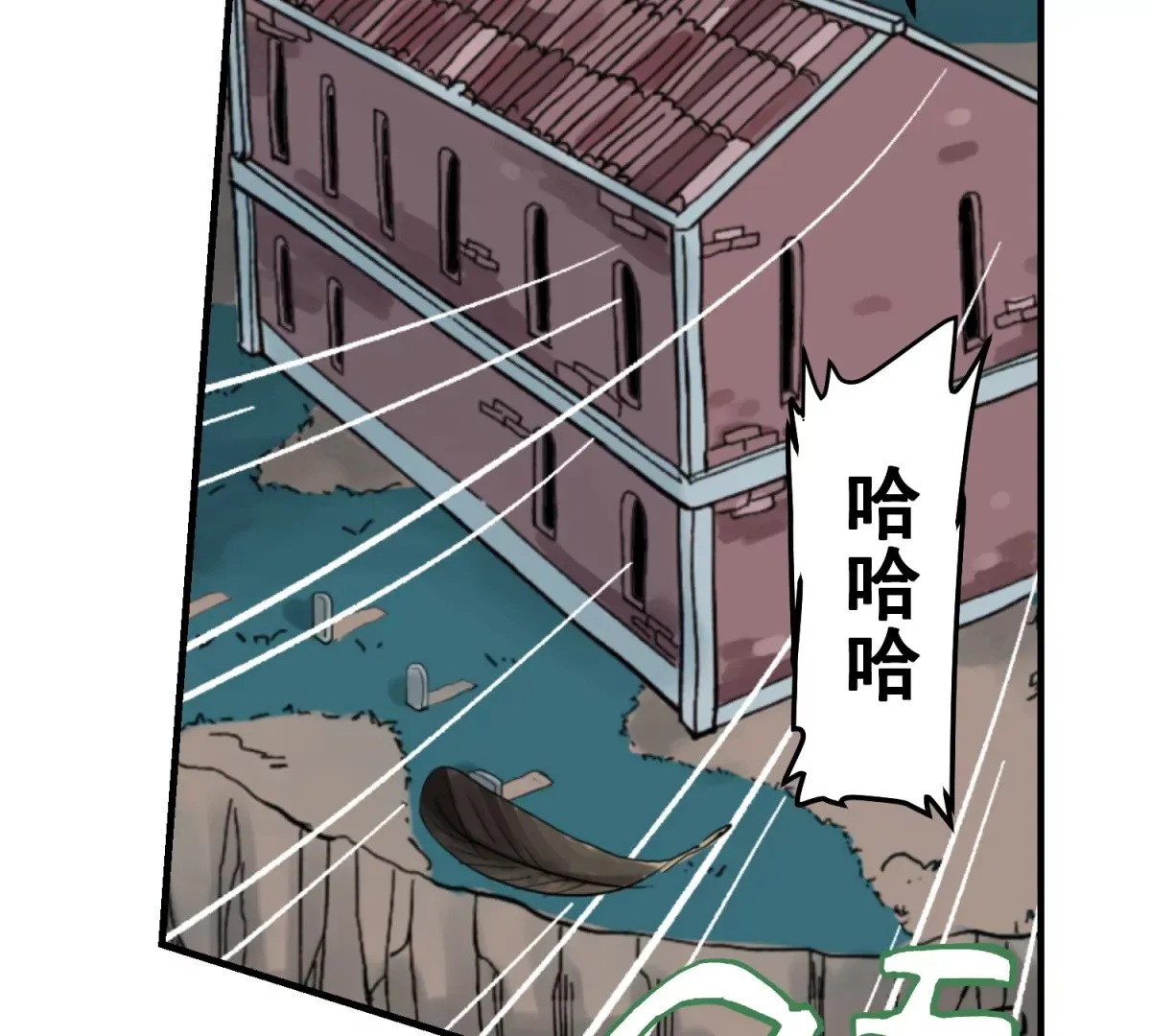 初遇钢铁少年 第110页