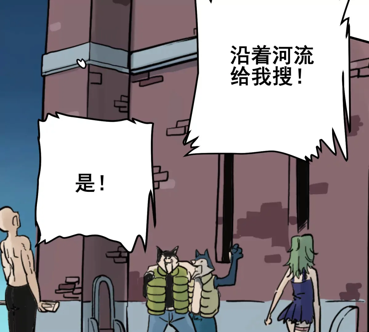 初遇钢铁少年 第113页