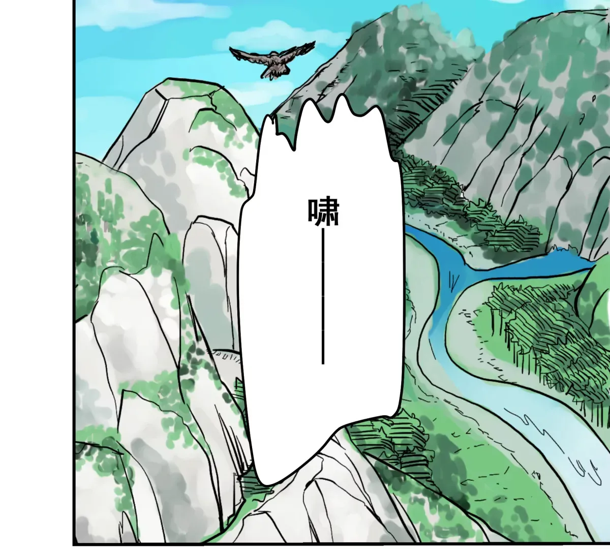 初遇钢铁少年 第116页