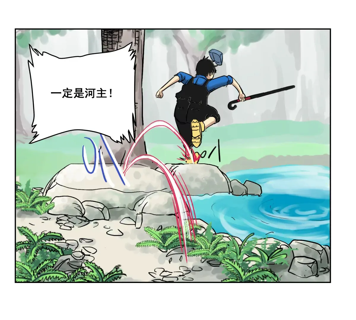初遇钢铁少年 第124页